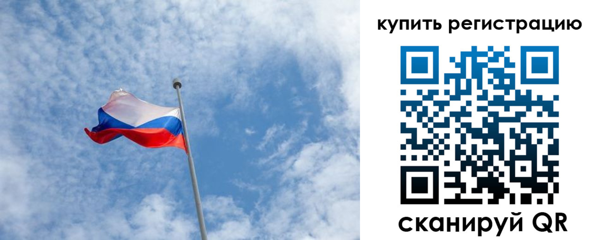 временная регистрация купить в Красноармейске