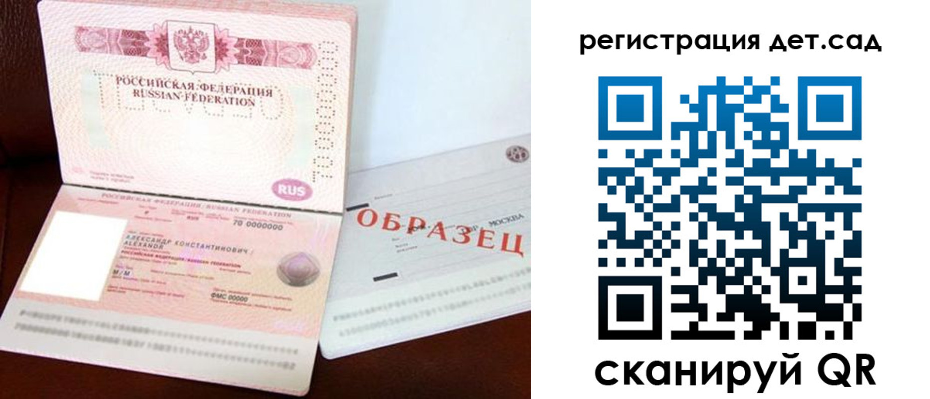 временная регистрация собственник в Красноармейске