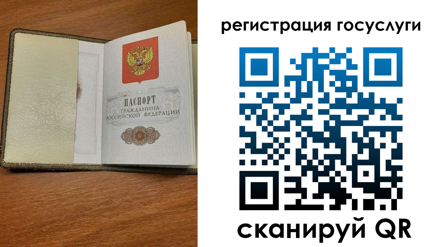 прописка для кредита в Красноармейске