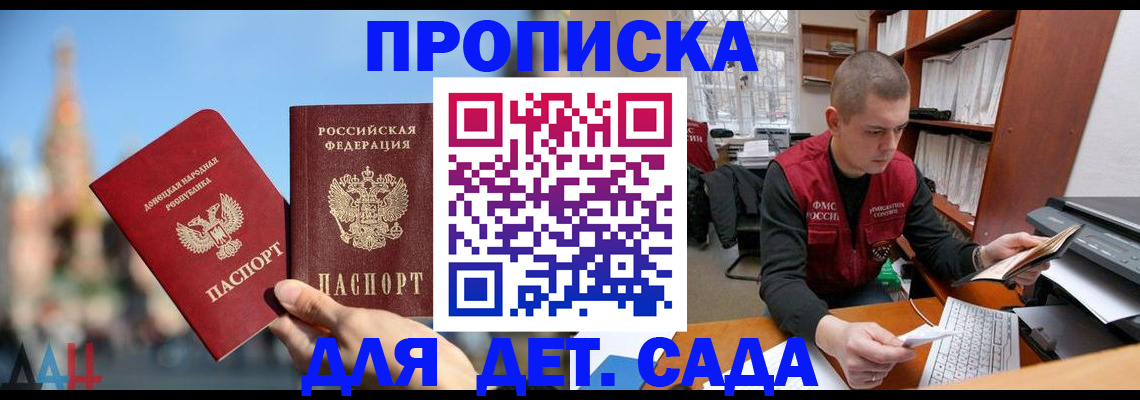 прописка гарантия в Красноармейске