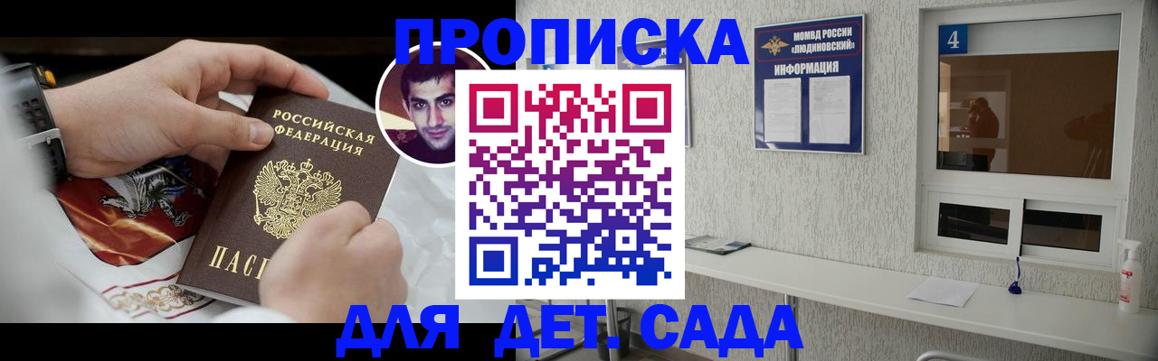 временная регистрация адрес в Красноармейске